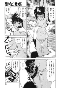 [Doi Yasutaka] Seijo Ryougyaku