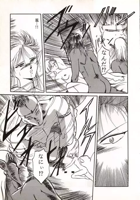 Elf no Musume Kaiteiban - Die Elfische Tochter revised edition