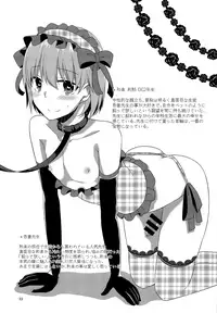 (C93) [cherry milk (Kokonoe Yomogi)] "Sensei, boku o katte kuremasen ka?"