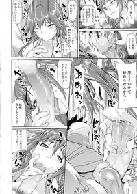 COMIC Tenma 2015-08