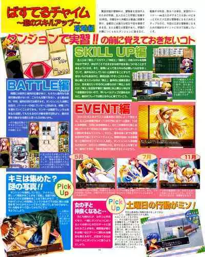 Kouryaku Dennou idol Vol.1 (May 1999)