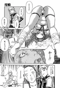 [Tenjiku Rounin] WILD FLOWER