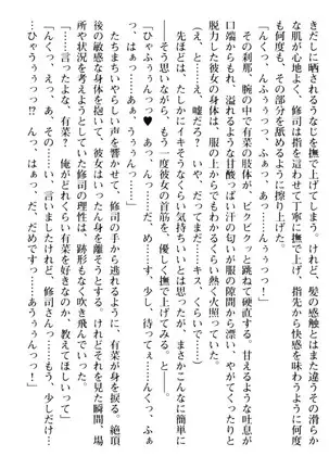 お嬢さまはベロちゅーLOVE！