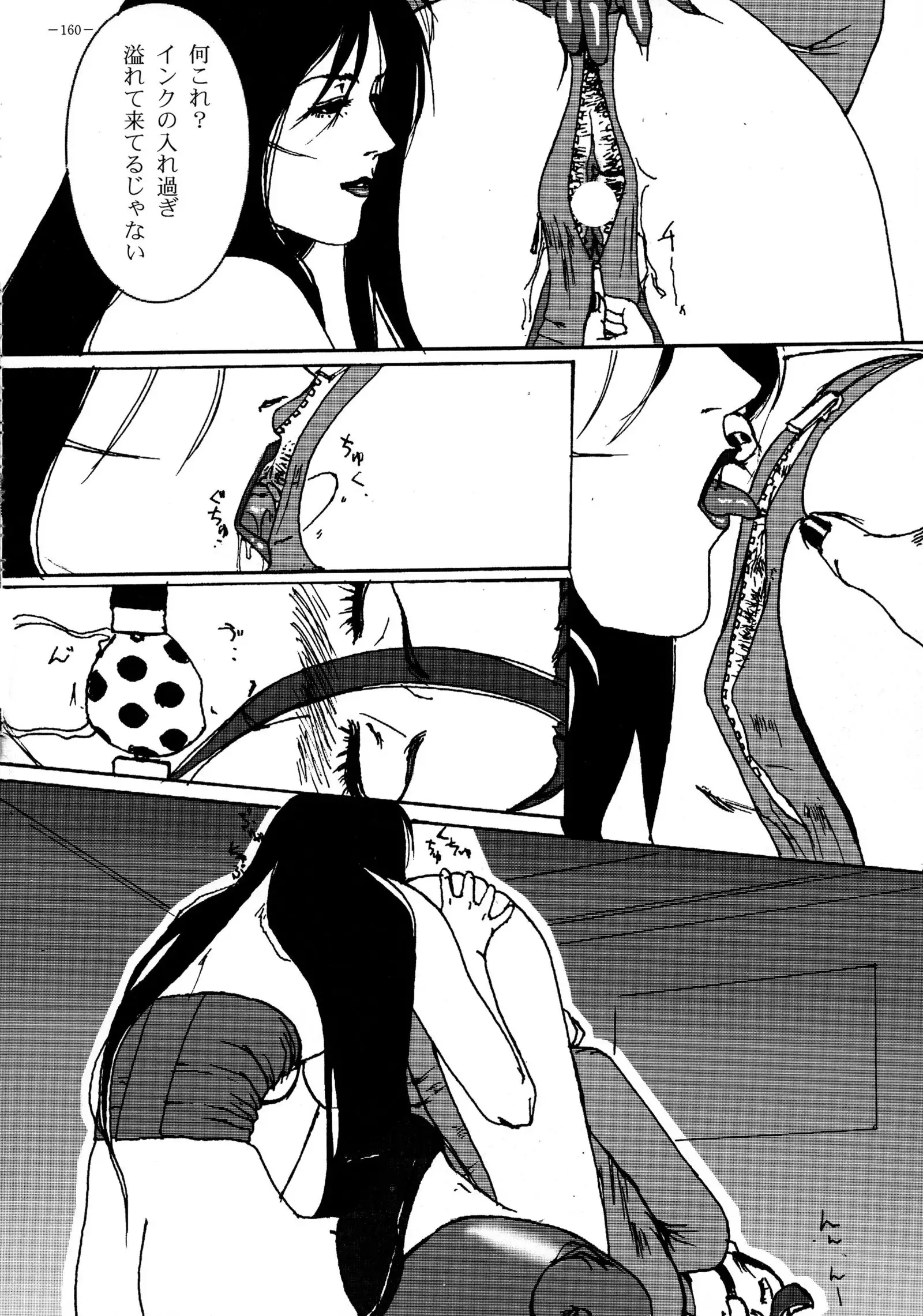 Misty Moon Metropolis 8