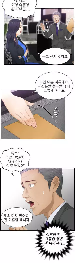 Innate Solver Ch.0-12