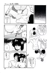 [Kazusa Shima] Ningyou-tachi no Hakuchuumu