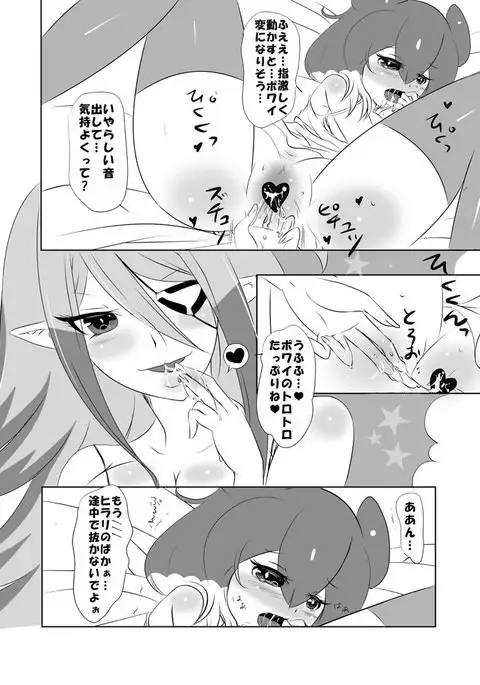 Hilary-sama wa Powai-chan ga Osuki