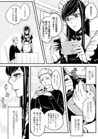 [Nikugyuu] Otokonoko wa Gohoushi Chu☆ [Digital]