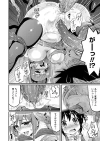 COMIC Unreal 2013-04 Vol.42 [Digital]