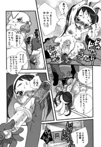 [Torino Munenik] Shirimampo [Digital]