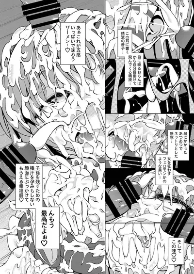 BUKKAKE HAKUDAKU SANAE