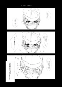 [Misaki Shoujokei. (Misaki Yuu)] Scarpia Complex (Persona 4) [Digital]