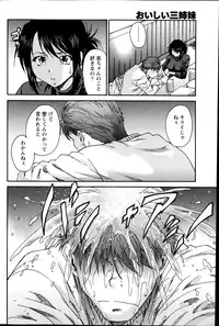 Monthly Vitaman 2014-07