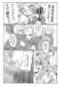 [Koubai Gekka (Kouno Mizuho)] Kuro-chan no Miracle Daisakusen (Demonbane)