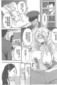 [Nagashima Chousuke] Girls Must Die! [Chinese]