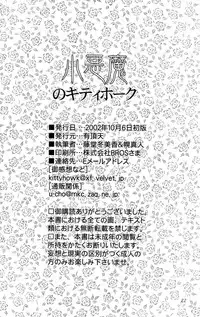 [Uchoten_Luciferhood] Shou Akuma no Kitty Hawk (Guilty Gear XX) [Raw]