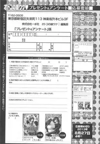 [Anthology] Otokonoko Uke Vol.1