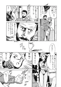 (C34) [Tenguto (Various)] Getsumen Shukujo (UFO)