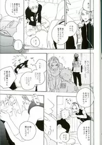 (C86) [Sensei!! (i)] Libido no Sasoi (Naruto)