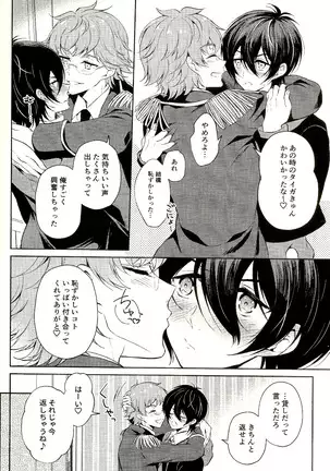 Mayonaka ni rabukōru