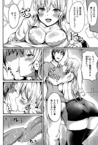 COMIC Shitsurakuten 2015-10