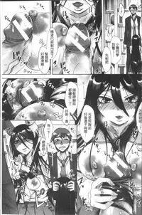 [Tukisiro Saya] Tsuma-tachi no Sukebe Doki [Chinese]