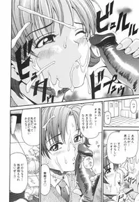 [Shishoku Gankou] Innyuu Yuugi