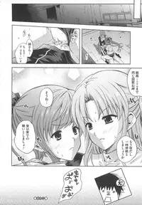 [Nanase Mizuho] Aneman