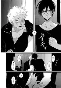 [Harada] Yoru to Asa no Uta