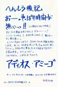 (C46) [Wakuwaku Doubutsuen (Various)] Onaka Ippai (Various)