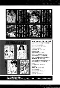 COMIC Shingeki 2016-09