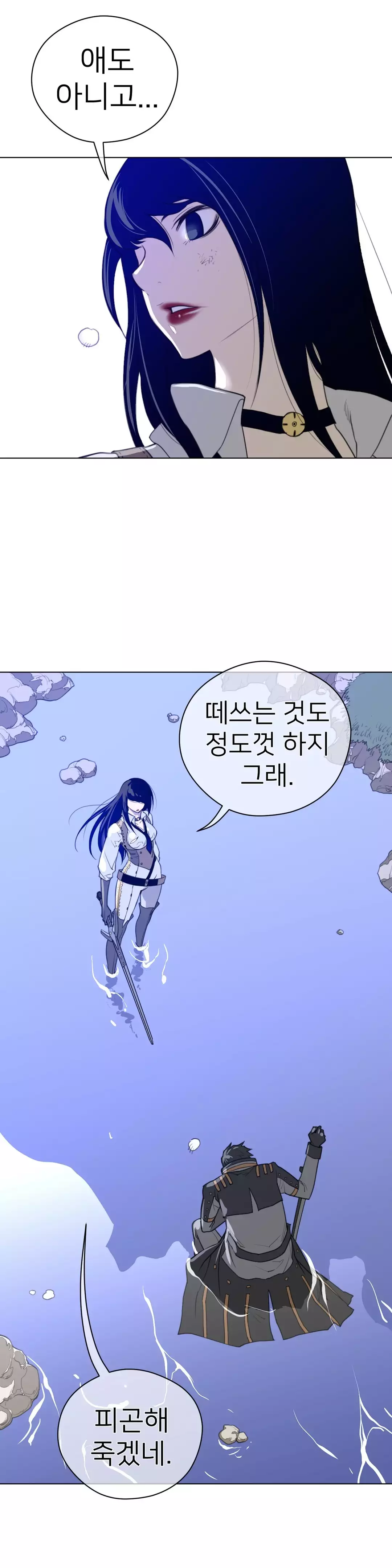 Perfect Half Ch.1-44