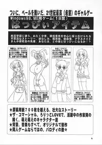 (C62) [Momo no Tsubomi (Various)] Eru Eru 17 (Various)