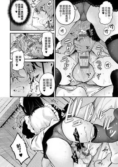 Kono Koi ni Kizuite