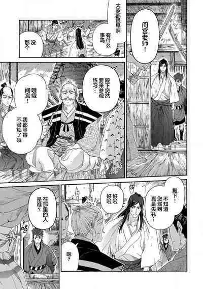 Adatsubaki Yugamite Haguruma | 仇恨之花扭曲命运齿轮