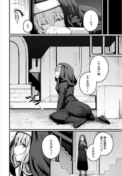 Dungeon Kouryaku wa SEX de!! Vol. 3