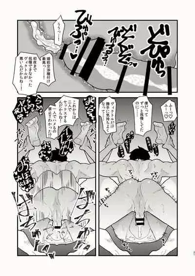 [Fiance Tank (Matsue)] Kuraku naru made, Matte. (Yuri!!! on ICE) [Digital]