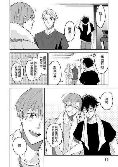 Omega wa Pink no Yume o Miru | Ω会做粉红色的梦