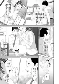 [Hy-dou (Hyji)] Kinjo Yuuwaku Tomodachi no Okaa-san Hen Kouhen
