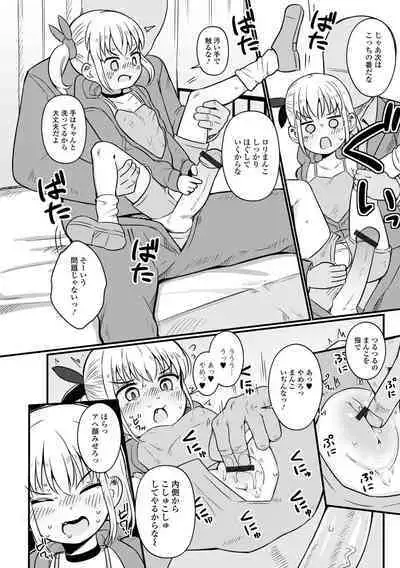 Digital Puni Pedo! Vol. 30