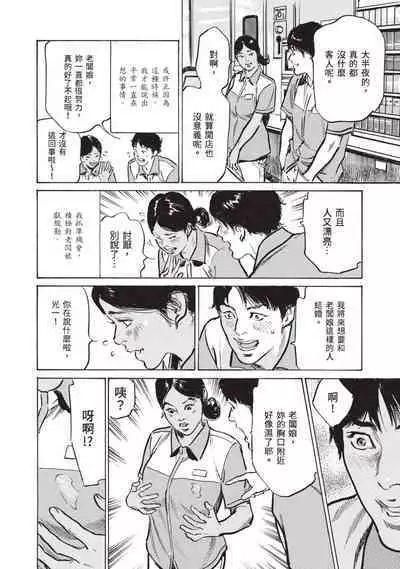 Zutto Himitsu ni Shiteita Ano Koto Zenbu Oshiemasu