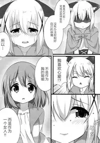 Ookami Chino-chan no Hatsujouki