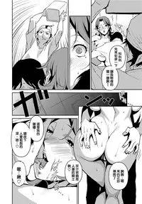 [Miura Takehiro] Section Q [Chinese] [正人君子路过汉化]