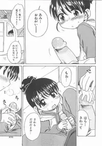 [Inuboshi] Aino Mahou Wo Oshiete