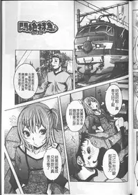 [Nico Pun Nise] Chou Saisentan Kanojo [Chinese]