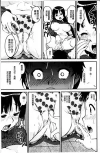 [Shinama] Pants Change! [Chinese]