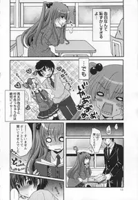COMIC MASYO 2013-01