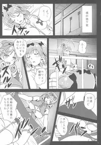 (C83) [METAL-WIND (Sangou)] Kyouka (Senran Kagura)