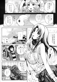 COMIC 0EX Vol. 03 2008-03