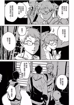 My Little Inferno | 我的灾难时光 1-3